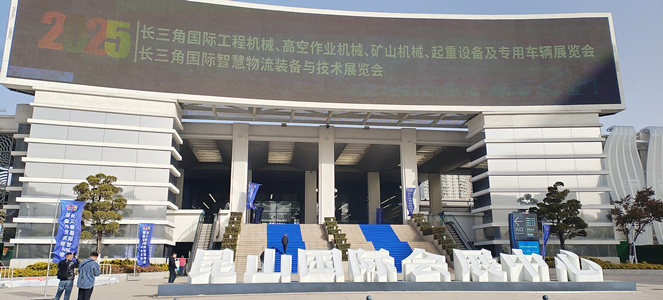 特鲁门参加2025长三角智慧物流装备与技术展览会